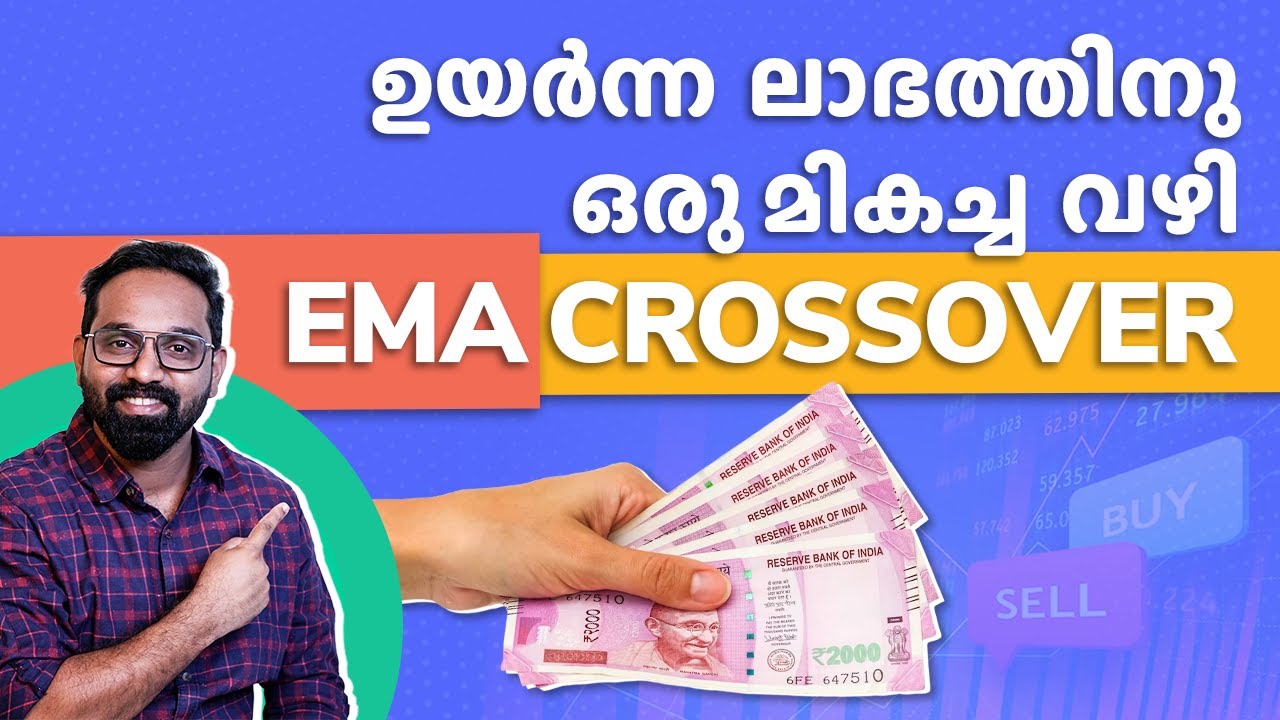മികച്ച എളുപ്പമുള്ള trading indicator | Moving Average Crossover Strategy | Learn Trading Malayalam