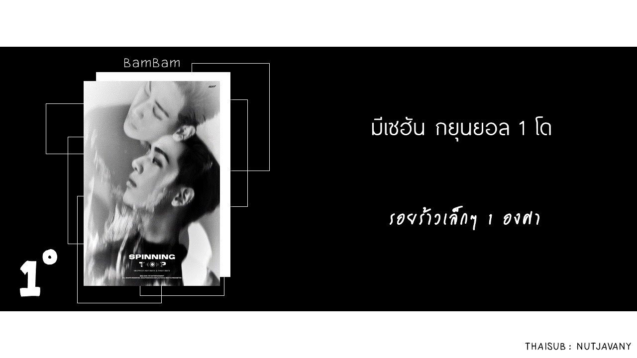[THAISUB] GOT7 - 1° (1 degree)