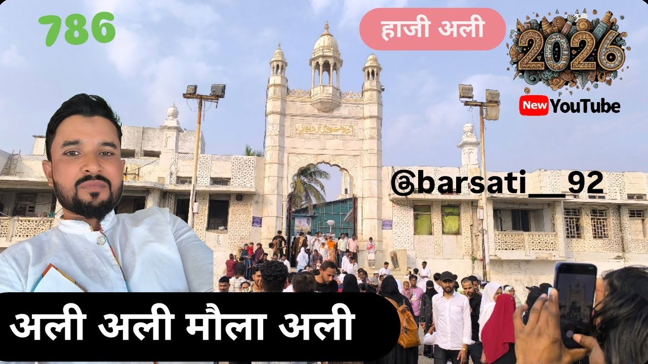 सुपरहिट कव्वाली या अली अब्बास 786