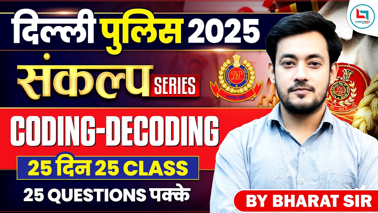 Delhi Police Reasoning Classes 2025 | Coding-Decoding | Delhi Police Reasoning | Reasoning for DP