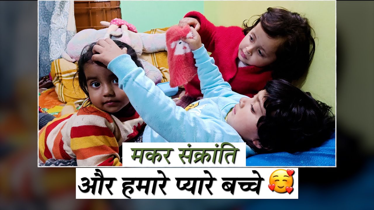 Makar sankranti vibes with our little sweethearts| Life with twins and sisters