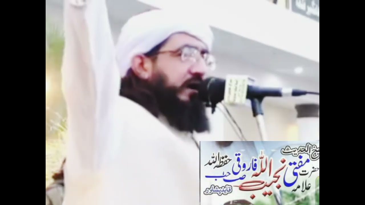 صرف یو سو جزباتی اشعار جناب فضلیت الیشخ مفتی نجیب اللہ فاروقی صاحب مبارک
