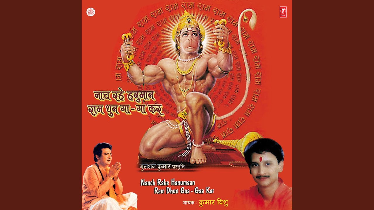 Meri Bhi Sun Lijiye Veer Bali Hanuman
