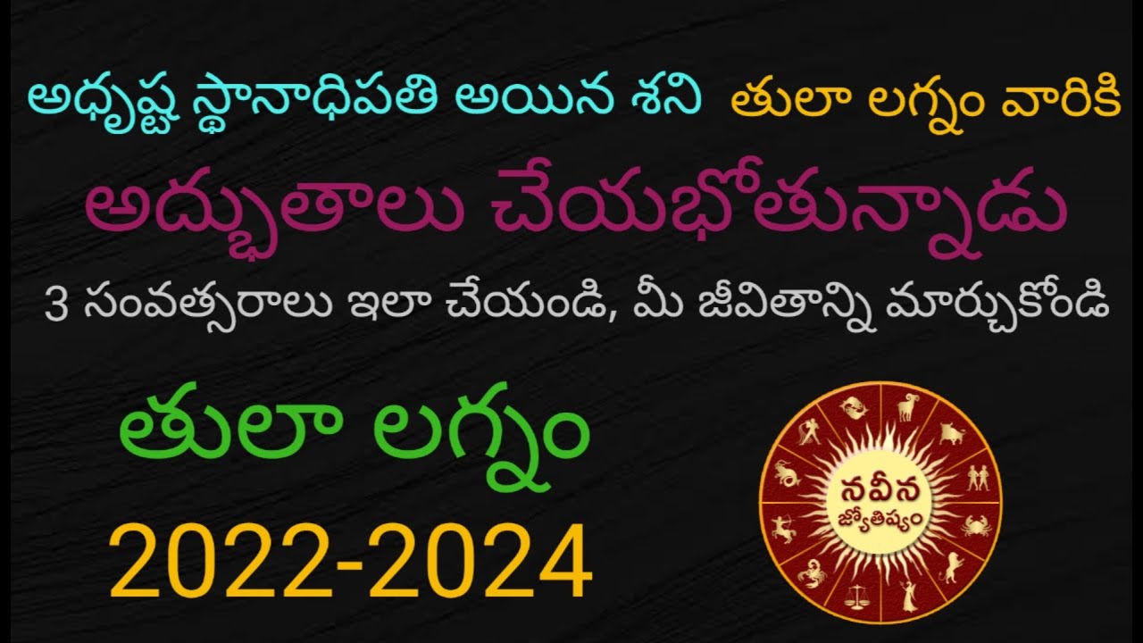 2022-2024 Thula Lagna shani Phalalu | Saturn Transit 2022- 2024 | Naveena Jyothishyam