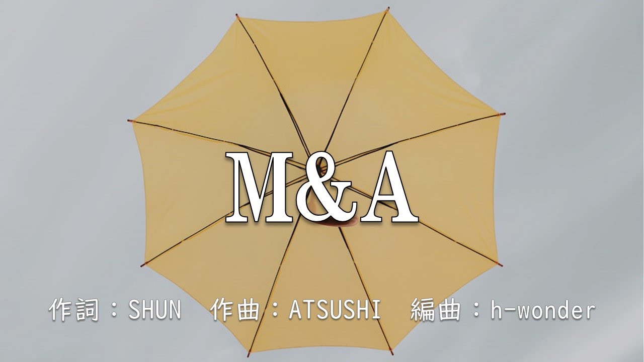 【カラオケ】M&A／EXILE【オフボーカル メロディ有り karaoke】