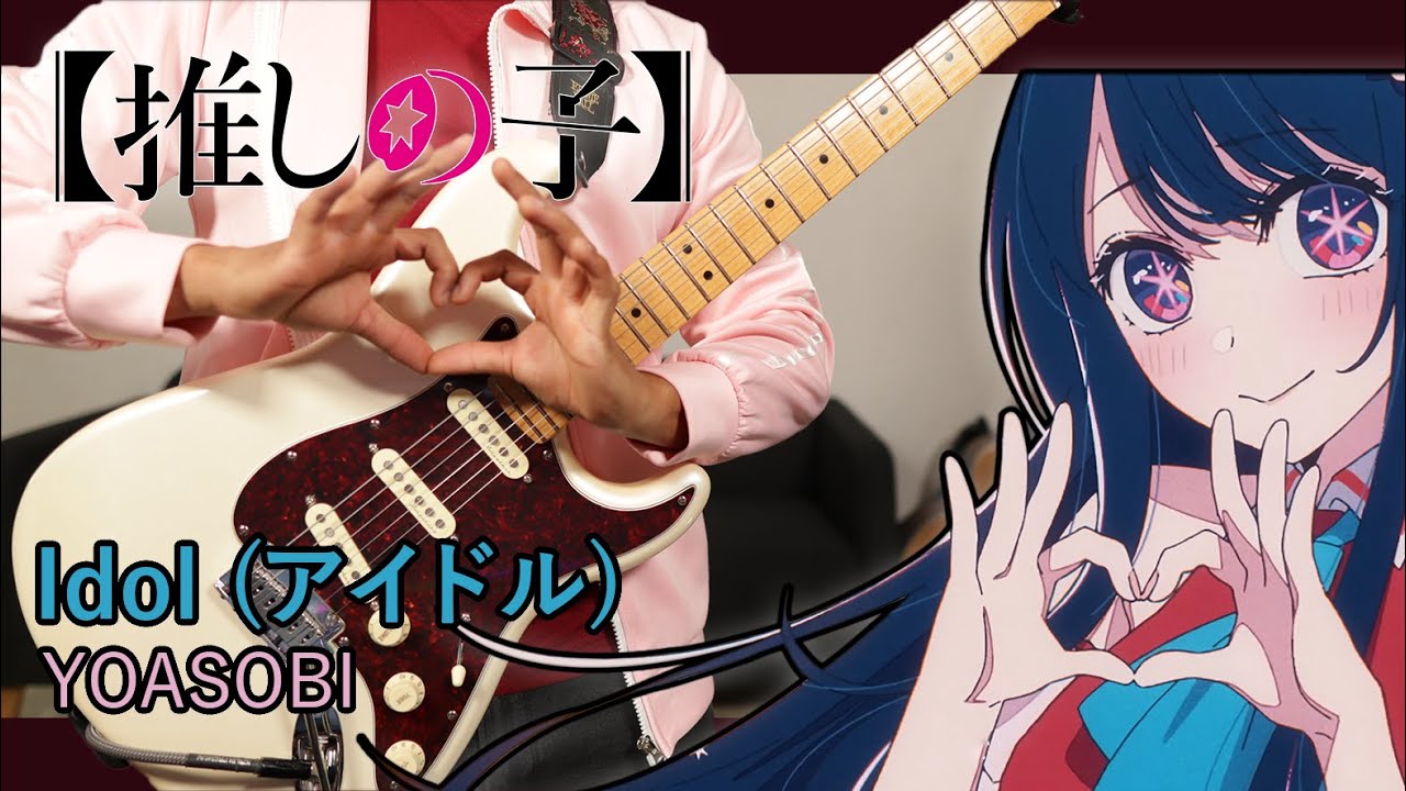 [🎼TABS] Idol (アイドル) / YOASOBI | Oshi no Ko 【推しの子】 Full OP Guitar cover