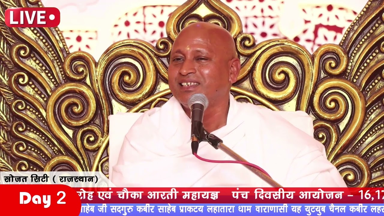 Panth Shri Hajur Ardhnam Saheb Ji Parvachan【Ekottri Chowka Aarti Mahayagya 2024】Sojat City Rajasthan