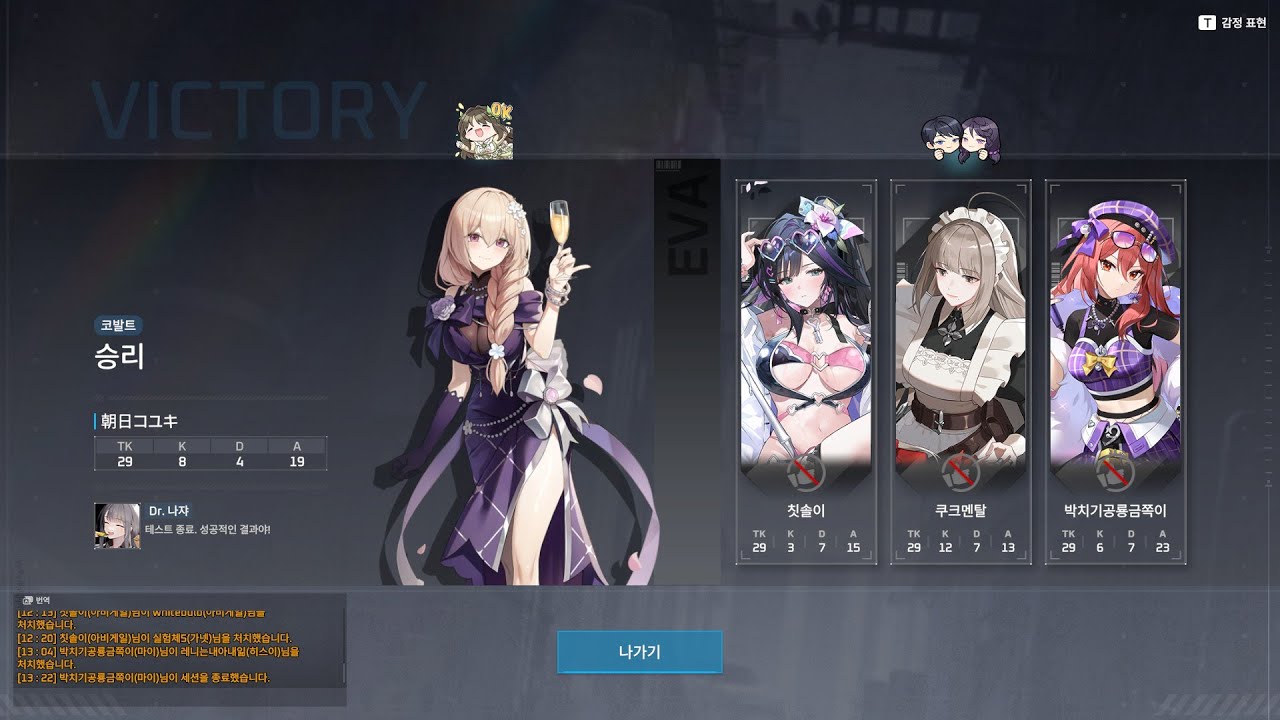 이터널 리턴 뉴비의 코발트 생존기 821