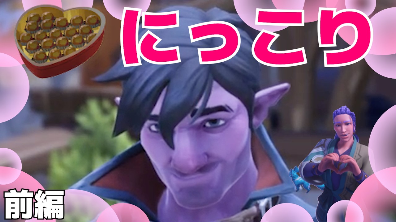 【バレンタイン】愛のチョコプレゼント!! キリマ村のみんなは喜んでくれるかな？(前編)  Palia/パリア #Palia #パリア