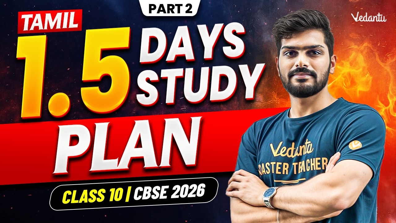 Class 10 Tamil | CBSE 2026 | Tamil 1.5 Days Study Plan | Part 2 | Tamizhan Sir