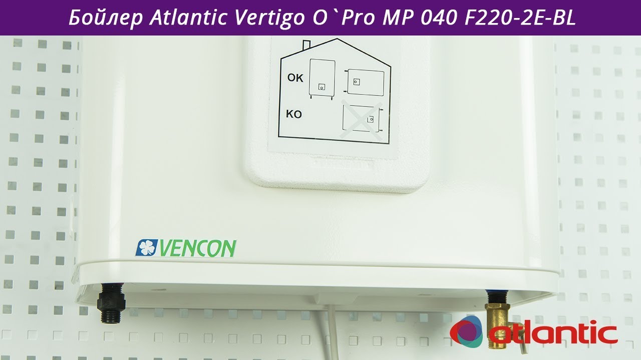 Бойлер Atlantic Vertigo O`Pro MP 040 F220-2E-BL - отзывы, инструкция, обзор, цена