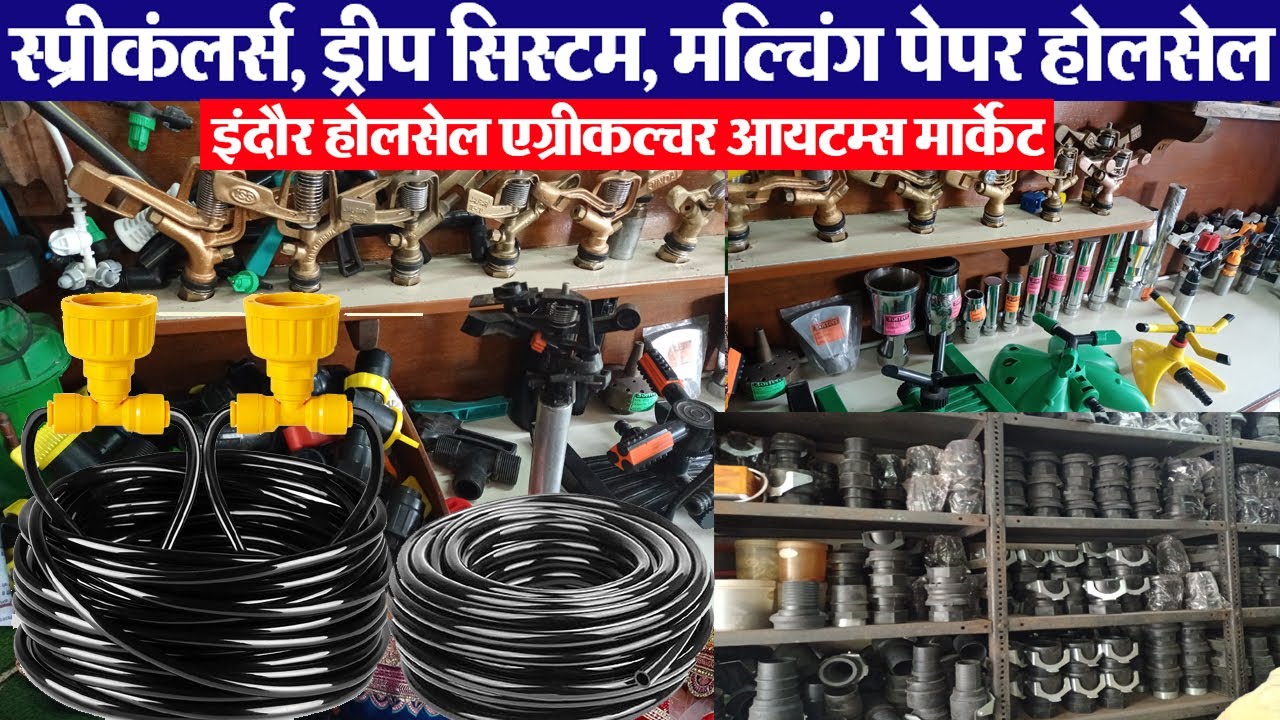 All Type स्प्रीकंलर,  Drip irrigation system मल्चिंग पेपर होलसेल Indore wholesale agriculture items