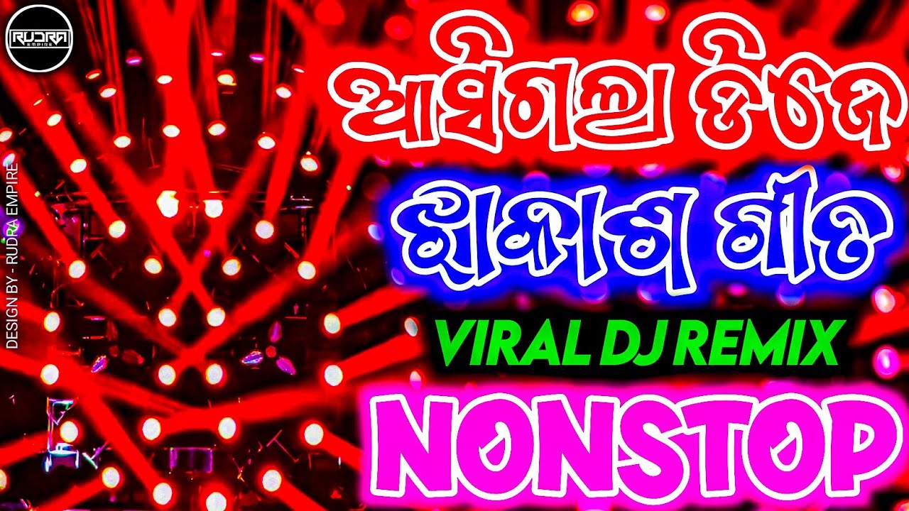 New Odia Nonstop Dj 2026 | Odia Viral Dj Song | Odia Dj Song | Rudra Empire