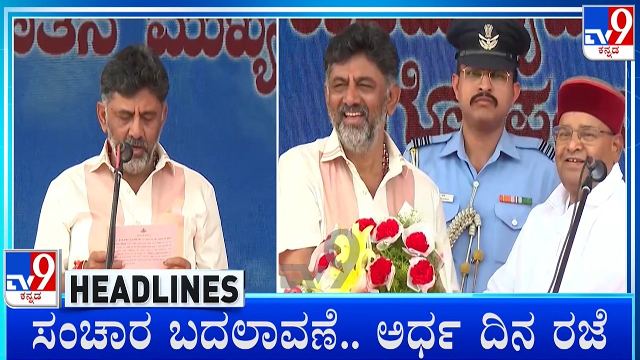 TV9 Kannada Headlines At 4PM (02-06-2026)