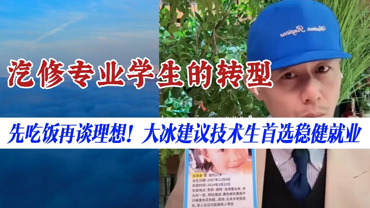 新能源汽修专科生：想考本科去当中专老师可行吗？