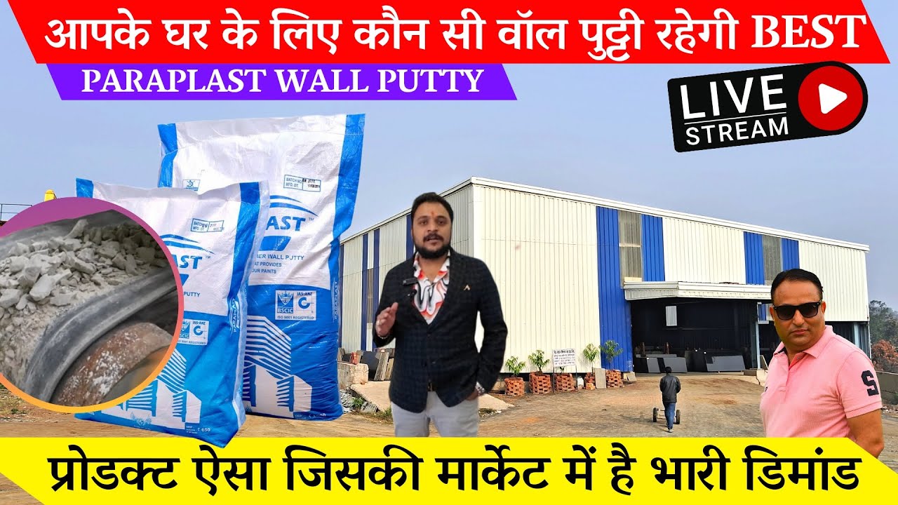 Best wall putty in india - Wall putty manufacturing / दीवार के लिए कौन सी Wall पुट्टी सबसे अच्छी है
