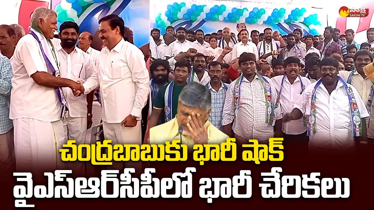 BIG Shock To Chandrababu | TDP Leaders Joins YSRCP | Minister Kakani Govardhan Reddy @SakshiTVLIVE