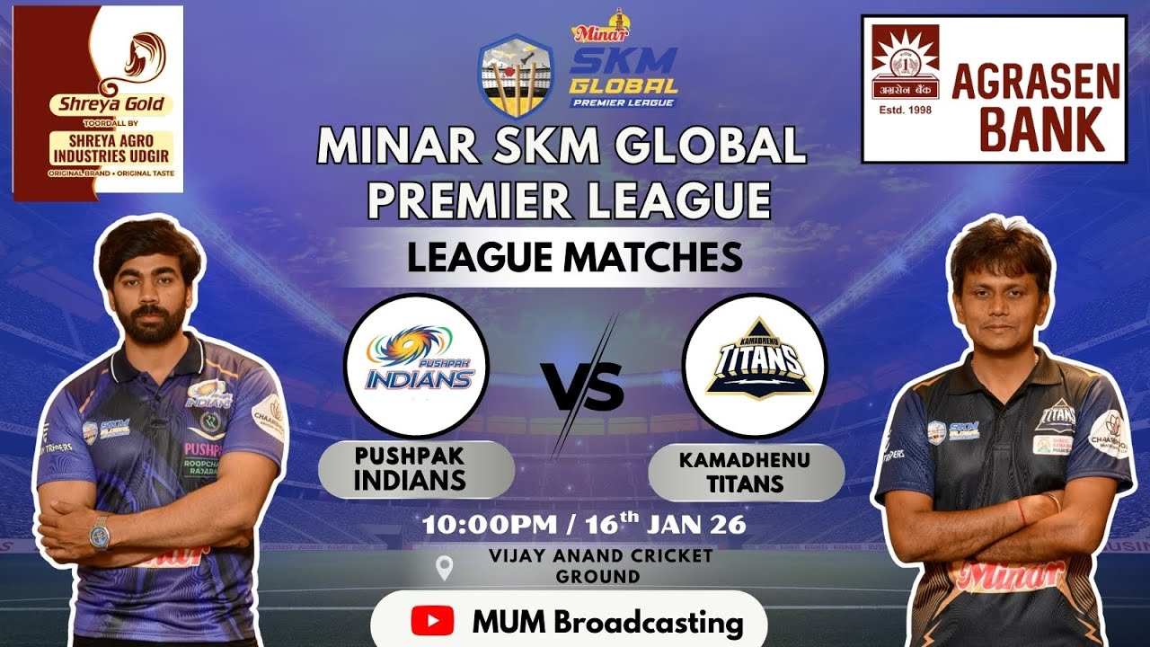 MINAR SKM GLOBAL PREMIER LEAGUE || ( PUSHPAK INDIANS vs KAMADHENU TITANS ) ||