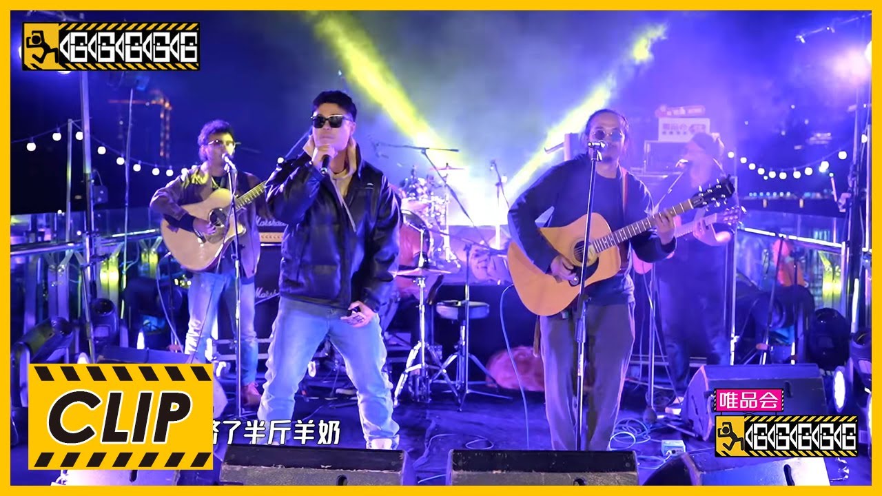 《哈哈哈哈哈》Clip:  陈赫改编五哈版《昨个晚上》cue邓超打呼