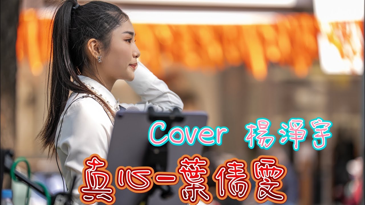 2026 0221 真心 楊淨宇 台中勤美星巴克