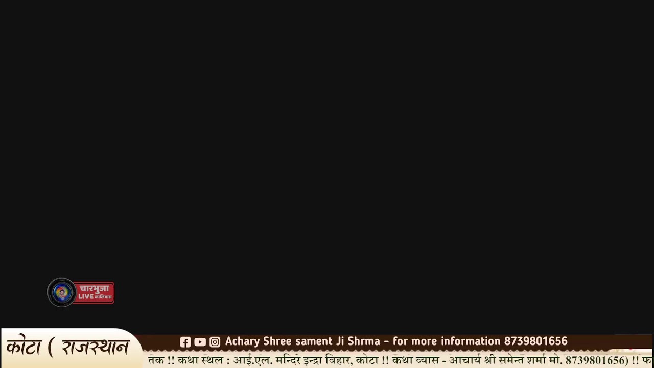 भागवत पथ चैनल  Live Stream