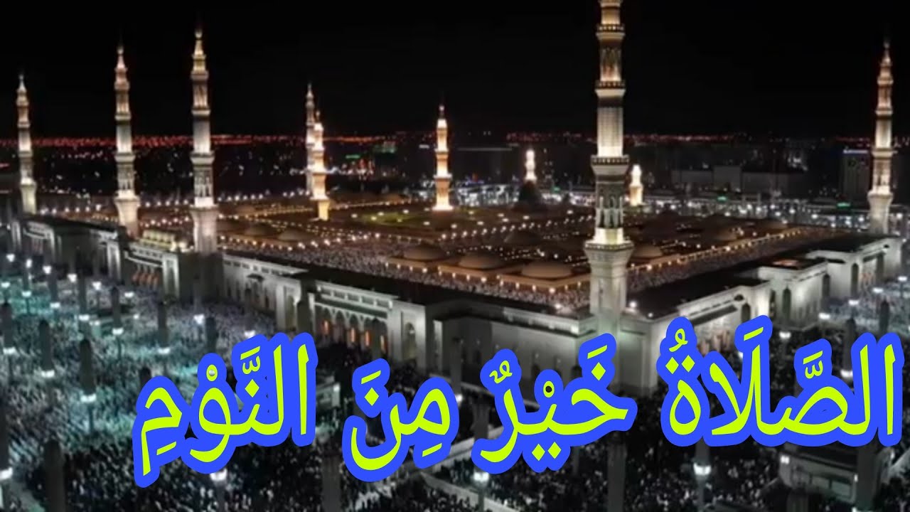 Azan e Fajar by Shahzad Younas|The Islamic Call to Prayer|اذان فجر|Adhan Fajr Prayer|3-Steps Tajweed