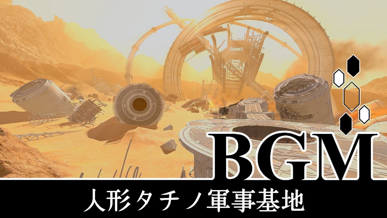 FF14 NieRコラボ 人形タチノ軍事基地 BGM only 高音質