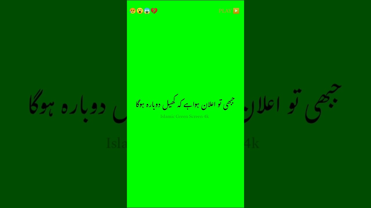 New Islamic Green Screen Short 4k #islamicgreenscreen4k #shorts @MuhammdAjmalRazaQadriOfficial
