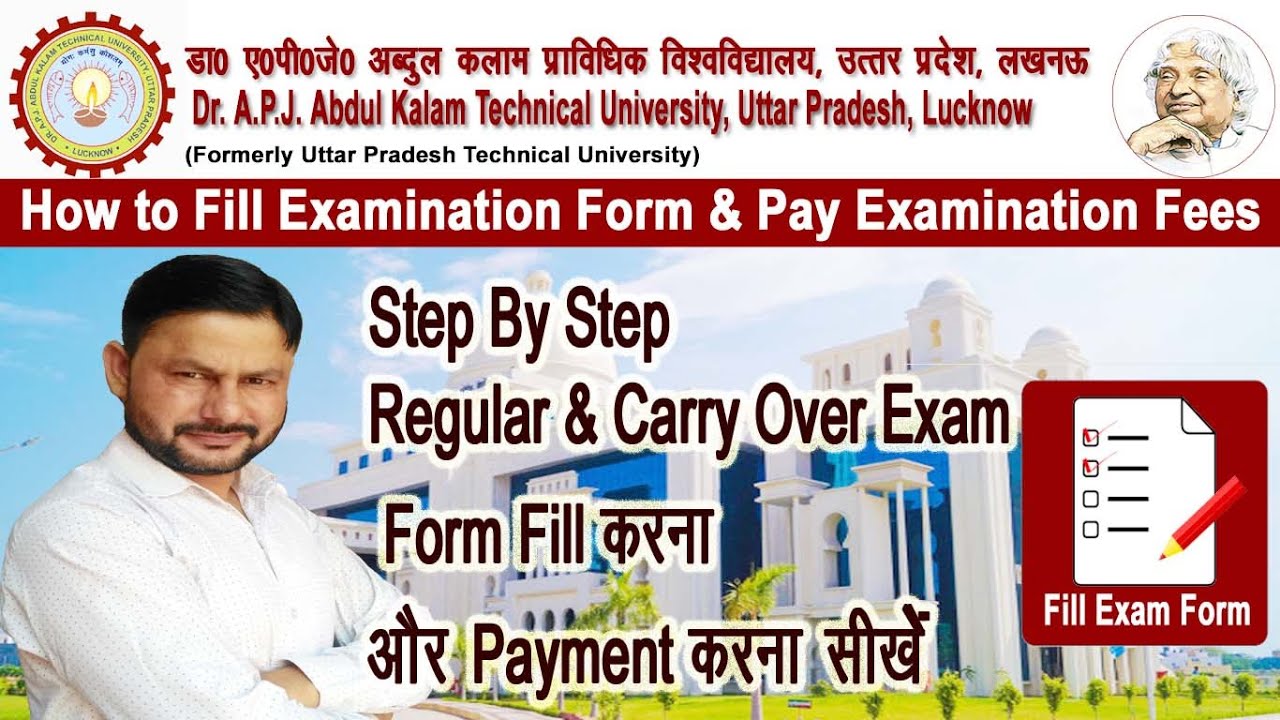 aktufillexamform2020| How to fill AKTU Regular & Carry Over Exam Form | How to pay AKTU Exam Payment
