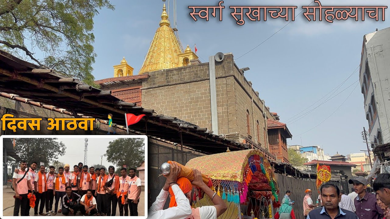 “पावलोपावली भक्ती,मनामनात साई 💛स्वर्ग सुखाच्या सोहळ्याचा आठवा दिवस 🚩”#palkhisohala #shiridi #saibaba