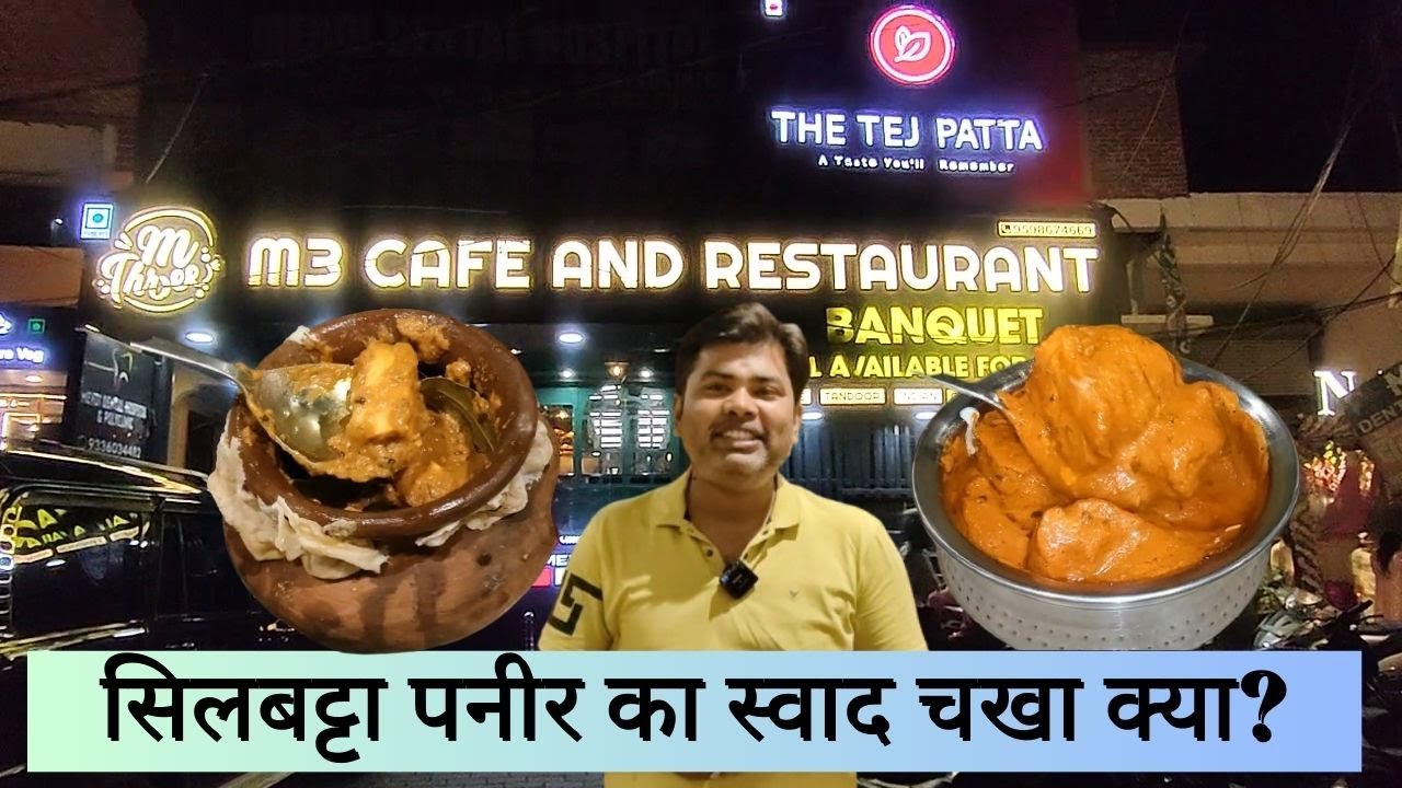Tej Patta Restaurant (Ayodhya) | A wonderful confluence of taste for Veg & Non-Veg eaters | M3 cafe