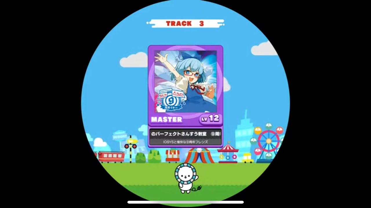 【maimaiでらっくす外部出力】チルノのパーフェクトさんすう教室　⑨周年バージョン MAS[DX譜面] AP