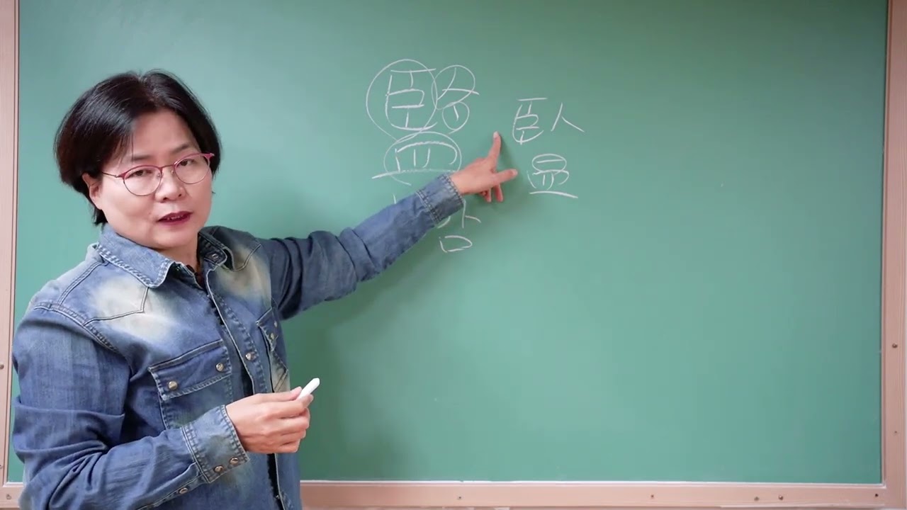 한자공부 부탁해 168강 #자원풀이 #볼감 #동녘동 #언덕릉