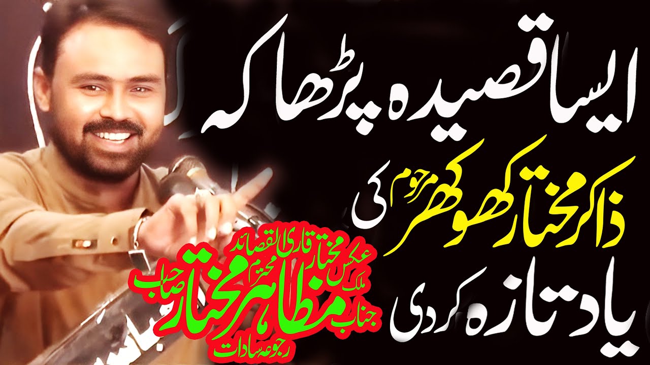Zakir Malik Mazahir Mukhtar Majlis 27 October 2025 Rajoya Sadat Chinio
