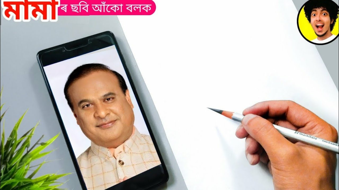 Himanta Biswa Sarma Drawing || CM of Assam || HBS || How to draw Himnata Biswa sarma