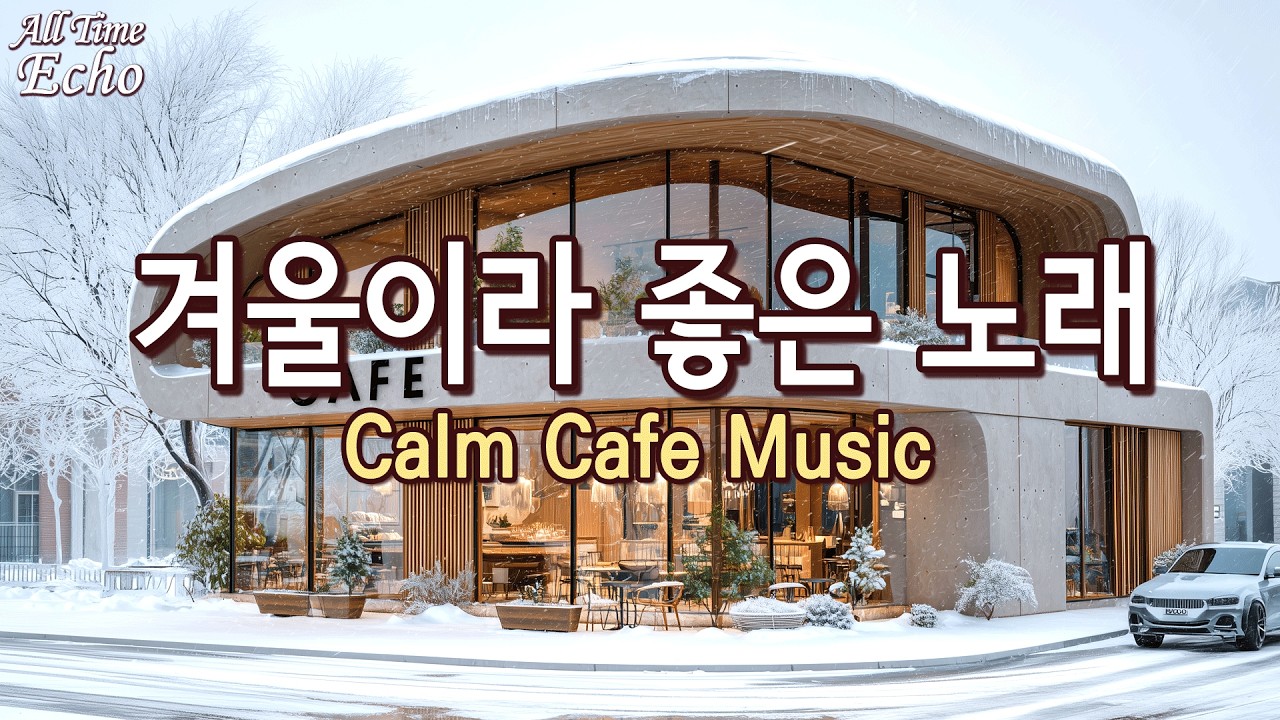 ☕ 하루종일 듣기 좋은 카페음악 🎵 부담 없이 흐르는 감성 BGM 🎧 Playlist Vol.62 Ordinary Glow