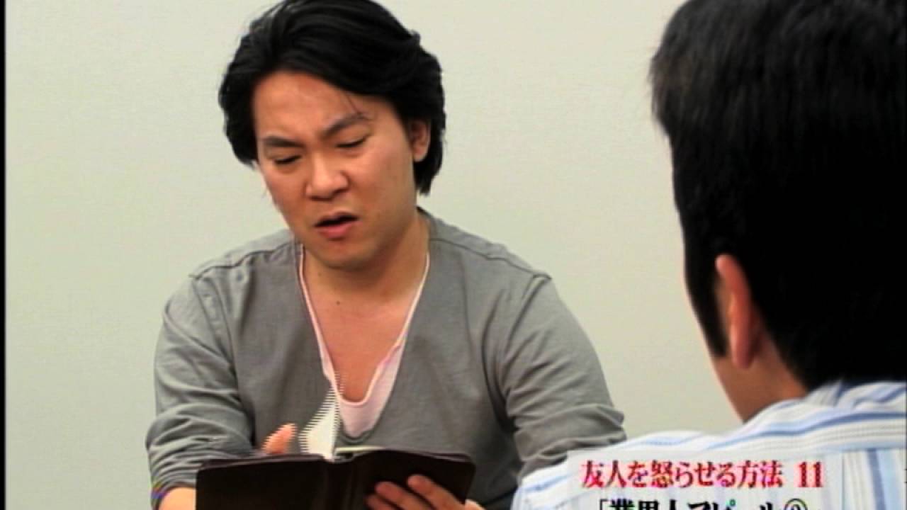 友人を怒らせる方法11 「業界人アピール②」