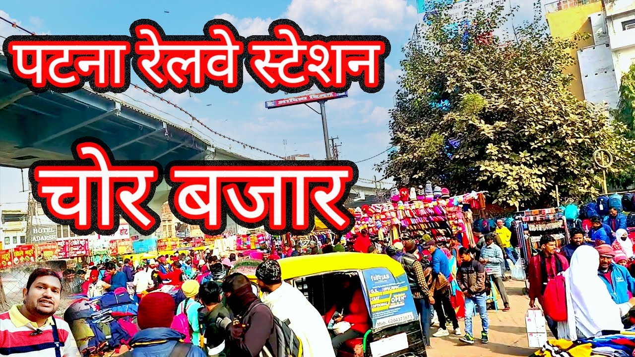 Patna Junction Cheapest Market | पटना चोर बाजार | Patna Tour Day 2 | | Isckon Mandir Patna