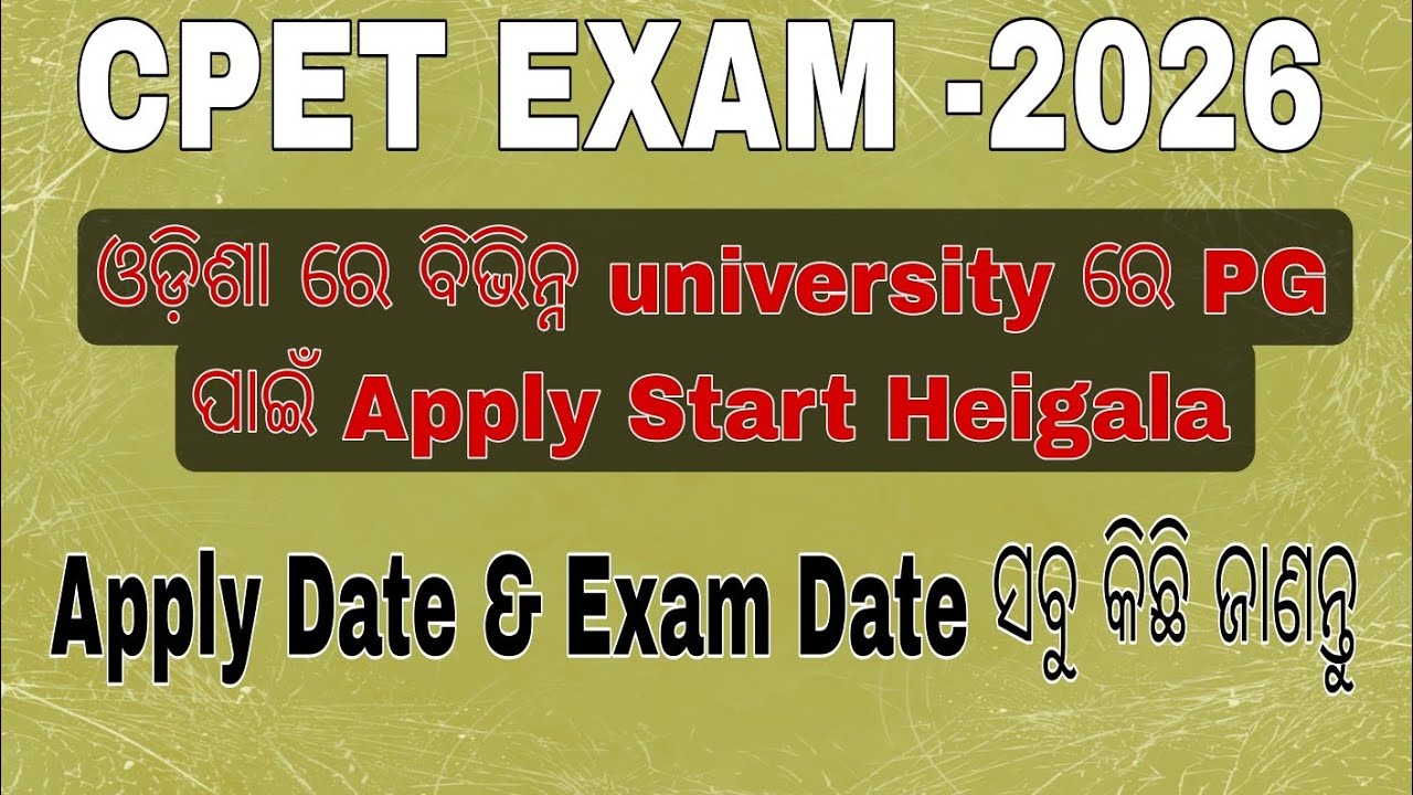 COMMON PG EXAM -2026|| Apply Date & Entrance Date out|| Science, Arts Commerce.