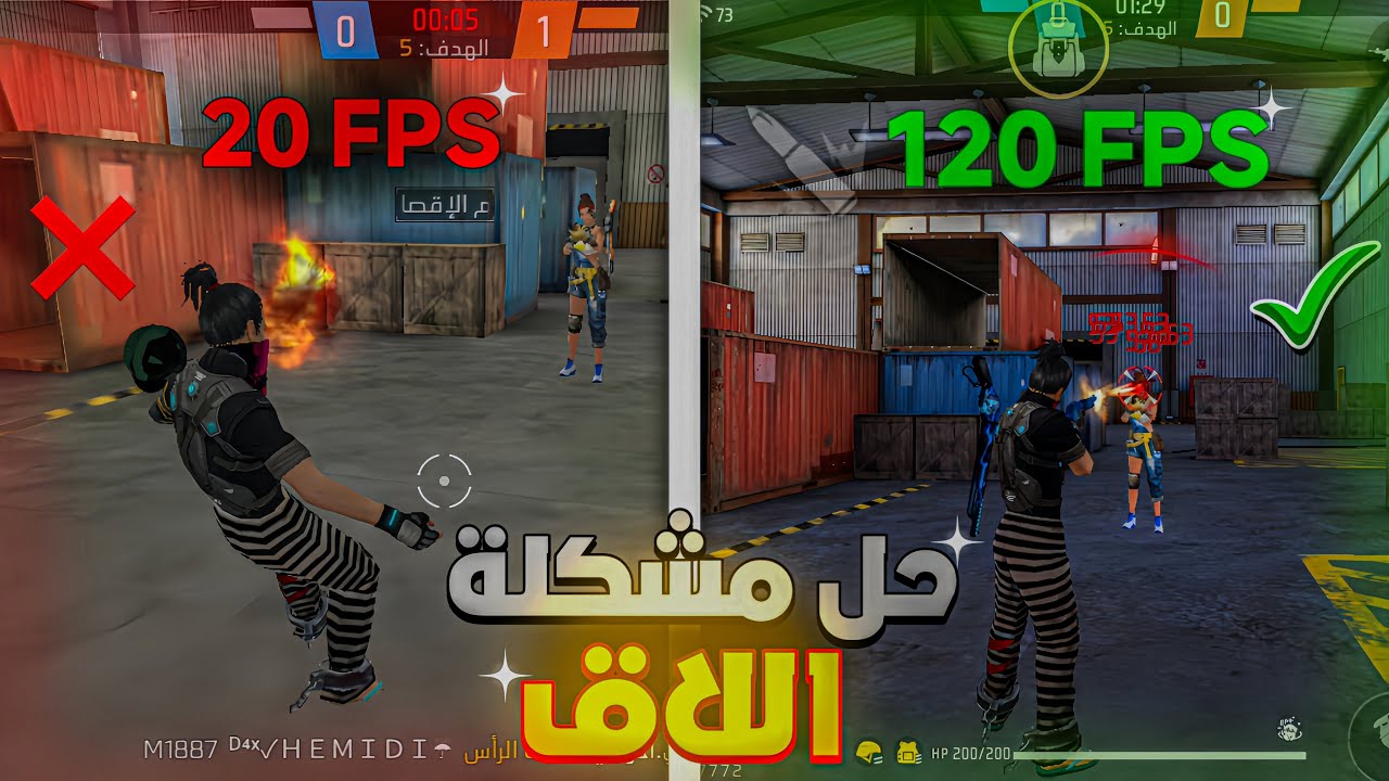 فري فاير | حل مشكلة اللاق بدون اي تطبيقات⚙️ بعد التحديث الجديد🔥 للأجهزة ضعيفة طريقه مضمونة 100% !!