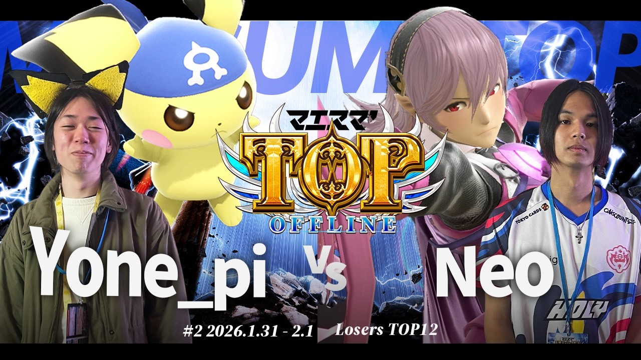 マエスマ'TOP#2[LT12] Yone_pi(ピチュー) VS Neo(カムイ) #スマブラSP #マエスマ