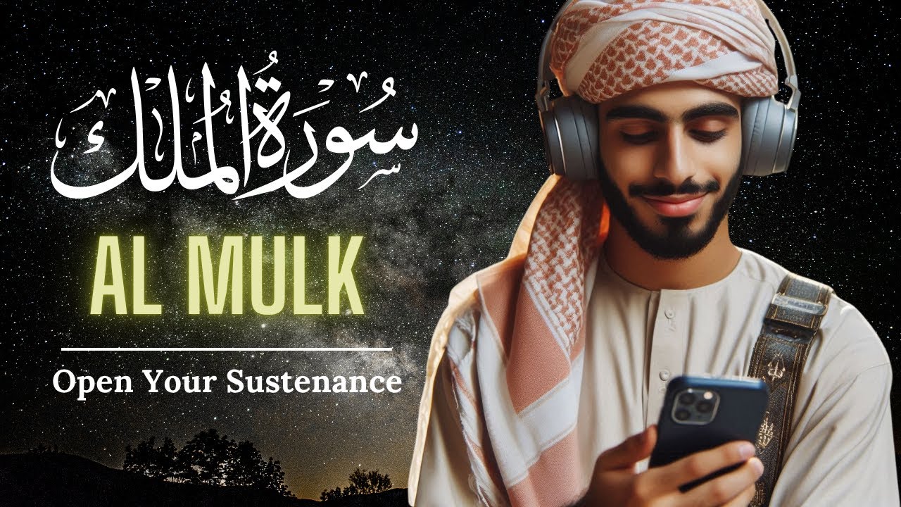 Surah Al Mulk سورة الملك | Marvelous Quran Recitation for Healing & Deep Sleep #277