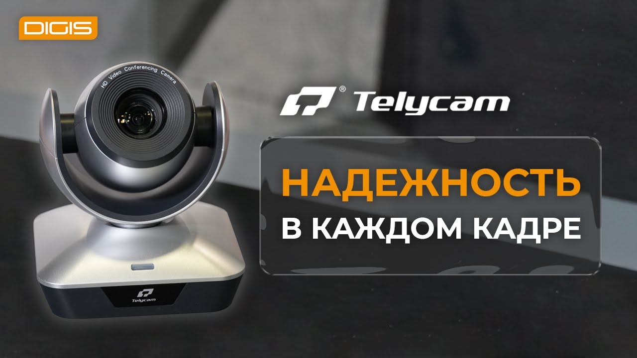 Обзор PTZ - Камеры Telycam TLC-1000-HU2-10