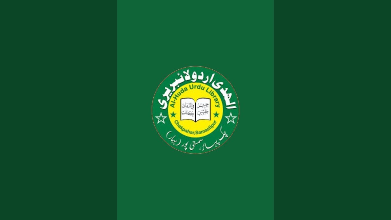 AL-HUDA URDU LIBRARY is live