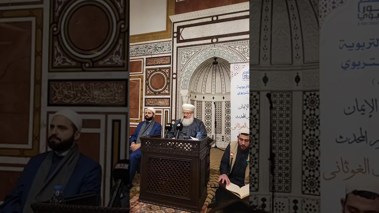 #2 المجلس الأول من قراءة كتاب التبيان في طرابلس د. يحيى الغوثاني القسم الثاني