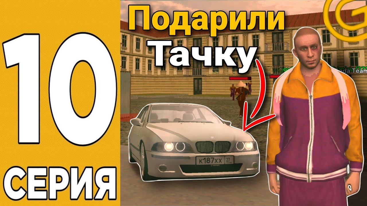 Апнул 1кк НИЧЕГО НЕ ДЕЛАЯ в Гранд Мобайл !!! Постоянные плюшки