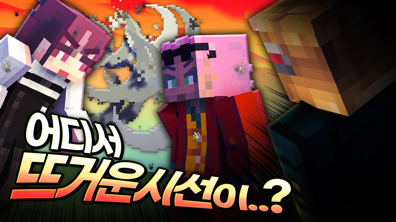 왁굳형이 왜 거기서 나와...? - 【이세돌 마크 합방 | 주르르 시점】