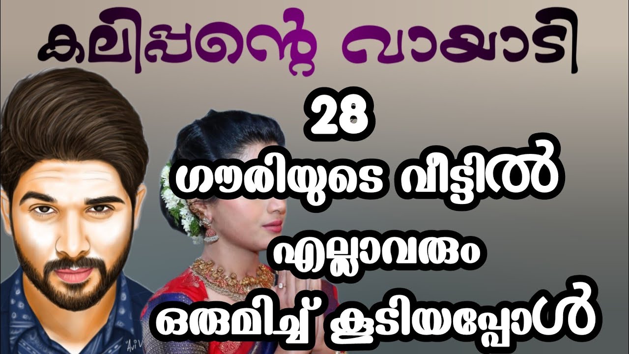 കലിപ്പന്റെ വായാടി /writer : ശിവ നന്ദ /romntic love story/shenza