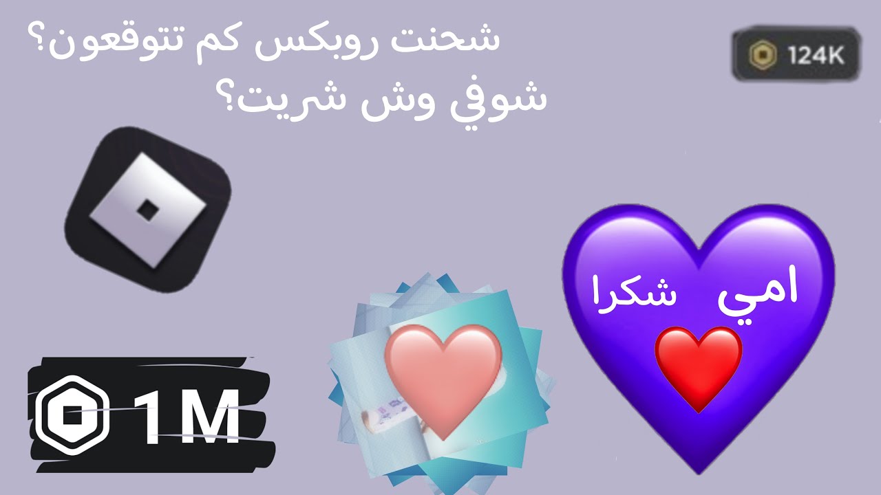 شحنت😭🤍شريت كل شي بخاطري!!! شريت دمج والصدمه😭💔💔