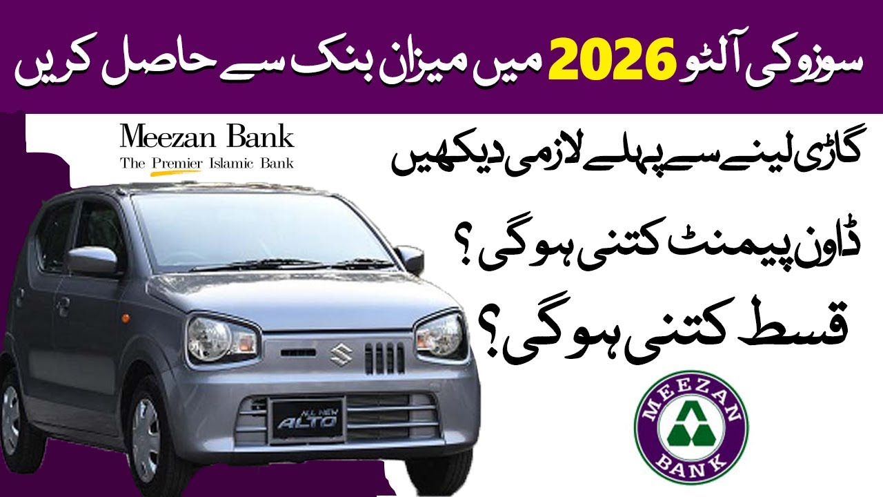 Suzuki alto 2026 Car Leasing | Meezan Bank Suzuki Alto Car Loan Sachem 2026
